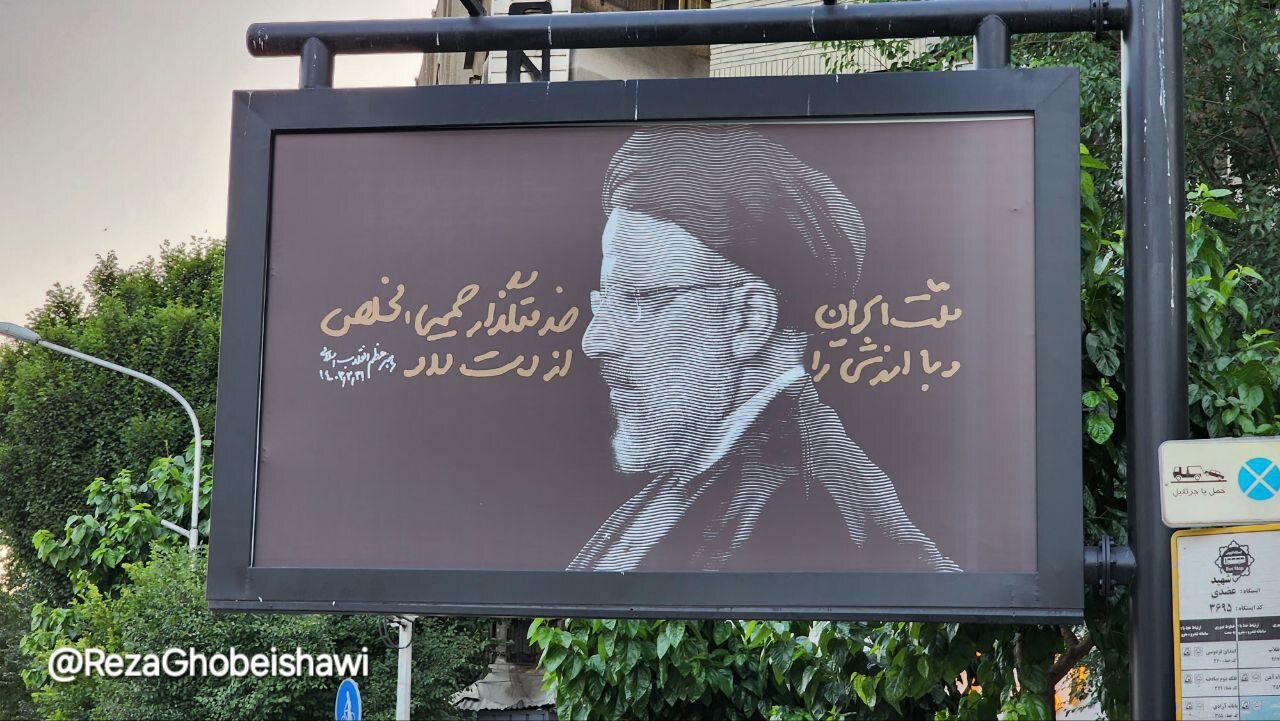 دستخط رهبری جعل شده است؟ /شهرداری تهران پاسخگو باشد +عکس