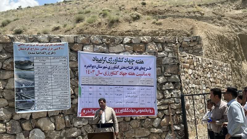 طرح پرورش ماهی شیلات سد سیازاخ در شهرستان دیواندره افتتاح شد