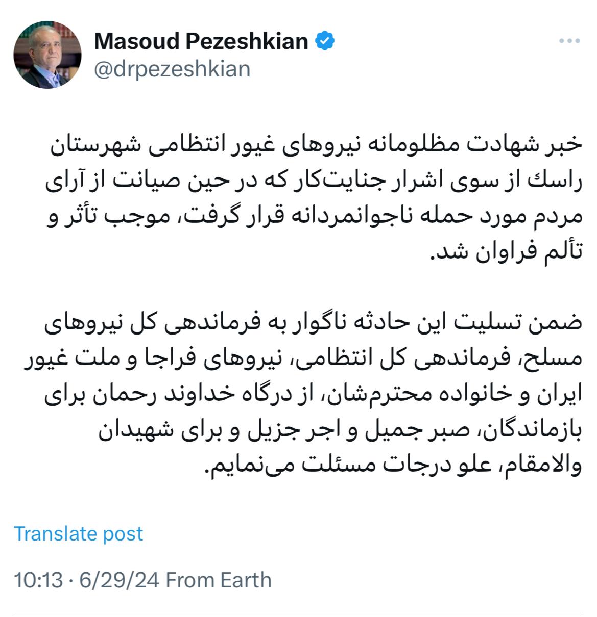 اولین توئیت مسعود پزشکیان بعد از آغاز شمارش آراء انتخابات ریاست جمهوری /تسلیت بخاطر یک حادثه تلخ