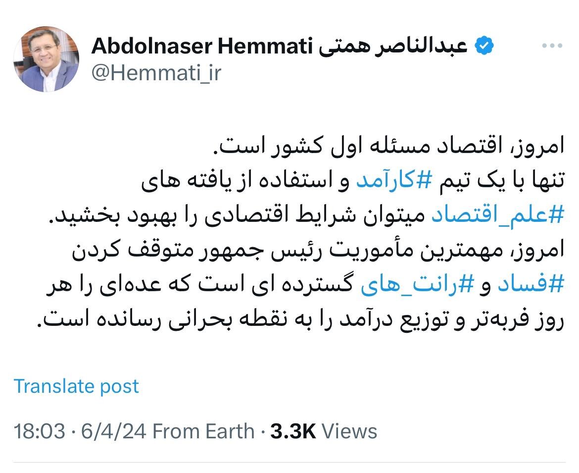 مهمترین مأموریت رئیس جمهور از نگاه عبدالناصر همتی